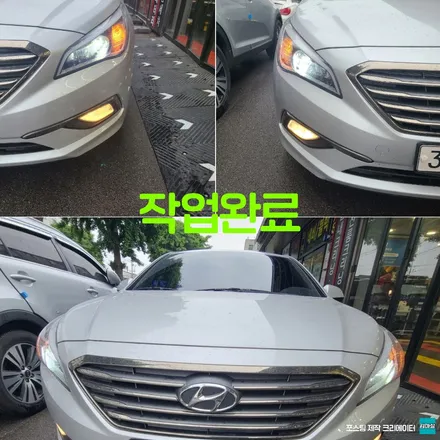 김포 일산 탄현 lf쏘나타 브라비오 LED 라이트 시공 작업 후기 / 경기 파주