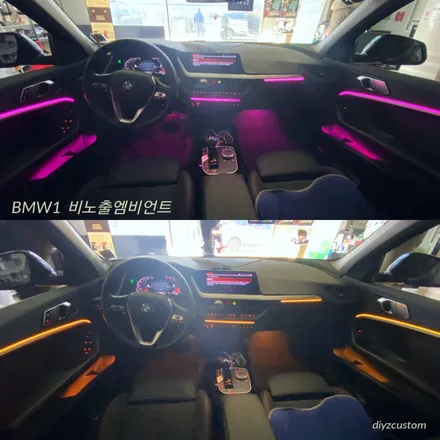 파주 일산 운정 야당 \'BMW1 비노출 엠비언트\' 작업 후기! / 경기 파주