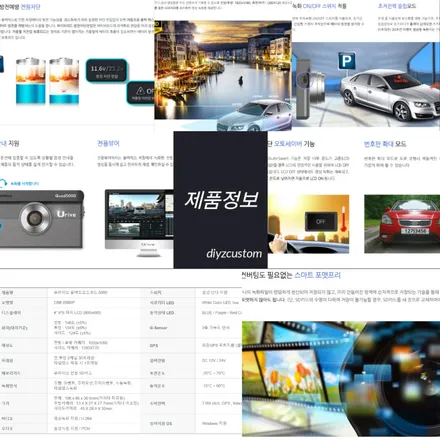파주 일산 운정 야당 야동동 \'BMW1 시리즈 유라이브 알바트로스 쿼드5000 4채널 블랙박스 작업 후기! / 경기 파주