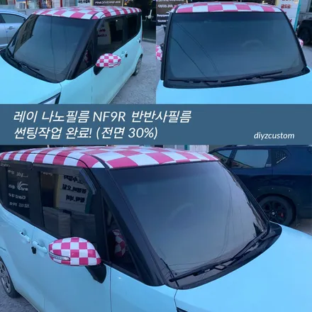 파주 일산 \'기아 레이 - 나노필름 NF9R 반반사필름 썬팅(틴팅) 후기! / 경기 파주