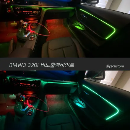 파주 일산 운정 야당 \'bmw3 320i 차량의 비노출 엠비언트\' 작업 후기! / 경기 파주