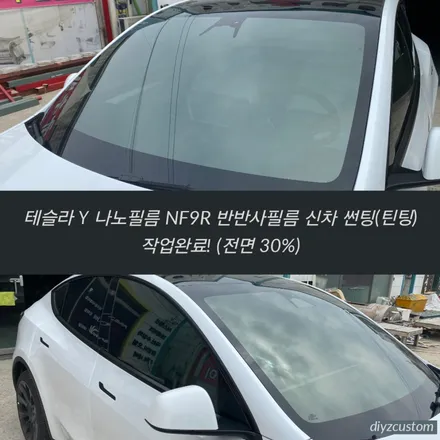 파주 \'테슬라Y - 나노필름 NF9R 반반사필름 신차 썬팅(틴팅) 후기! / 경기 파주
