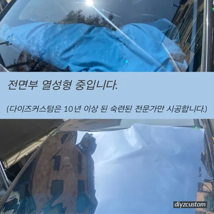 파주 일산 운정 야당 \'아반테AD - 나노필름 이지스BR 반사필름 썬팅(틴팅) 작업 후기! / 경기 파주