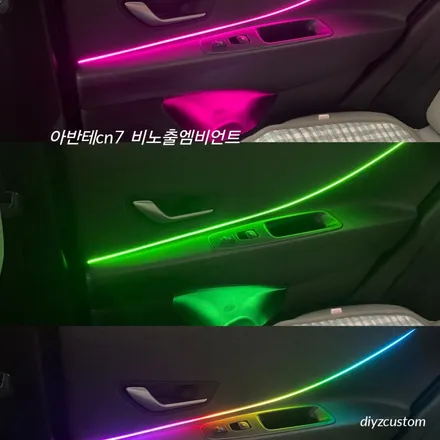 파주 일산 금촌 야당 야동동 \'아반테cn7 비노출엠비언트\' 작업 후기! / 경기 파주