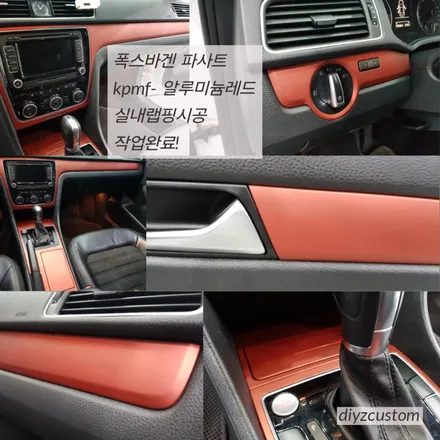 파주 일산 고양  \'폭스바겐 파사트\' 차량의 \'실내 랩핑\' 작업 후기! / 경기 파주