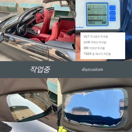 \'포르쉐 911 - 나노필름 이지스 BR 반사필름 선팅(틴팅) 작업 후기! / 경기 파주