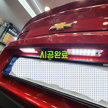 파주 운정 자동차튜닝 잘하는곳 추천 - 카마로 번호판등 led 교체 / 경기 파주