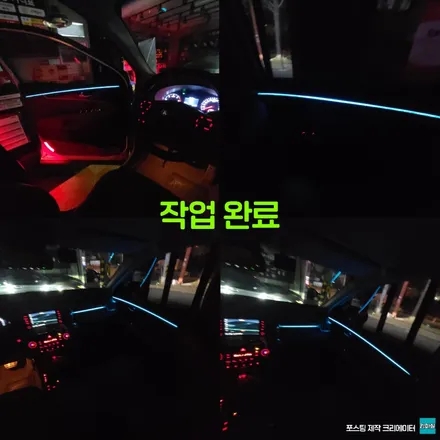 파주 운정 더 뉴 쏘렌토 비노출 엠비언트 시공 작업 후기 / 경기 파주