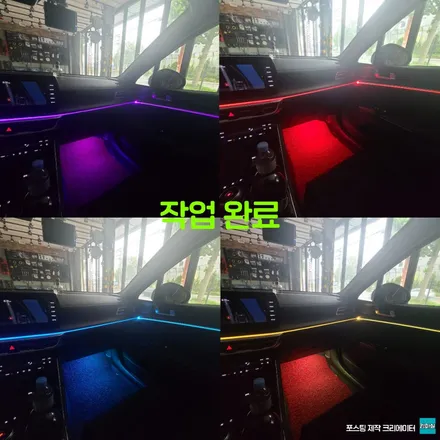 파주 운정 기아 k5 엠비언트 시공 작업 후기 / 경기 파주