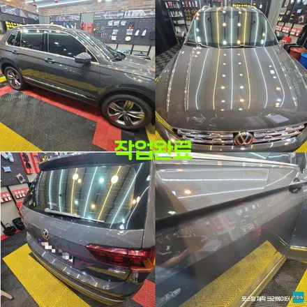 고양 일산 김포 티구안 프리미엄 광택 시공 작업 후기 / 경기 파주