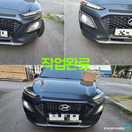 일산 풍산 마두 코나 브라비오 led 라이트 튜닝 시공 작업 후기 / 경기 파주