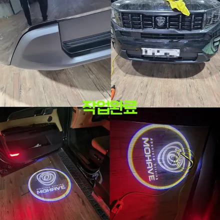 일산 파주 운정 모하비 더마스터 코더스 엠비언트 도어빔 실외부분랩핑 시공 작업 후기 / 경기 파주