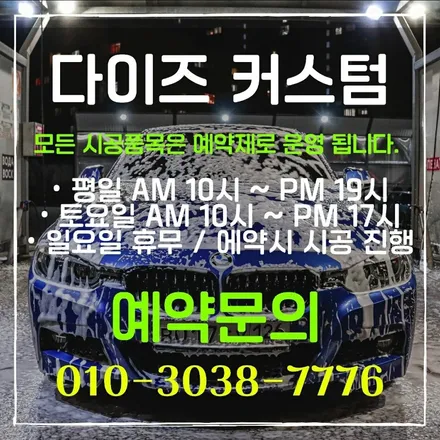파주 운정 ka4 카니발 비노출 엠비언트 시공 작업 후기 / 경기 파주