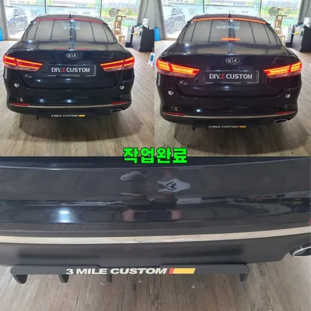 파주 운정 K5  순정led 브레이크등 3마일 커스텀 디퓨져 시공 작업 후기 / 경기 파주