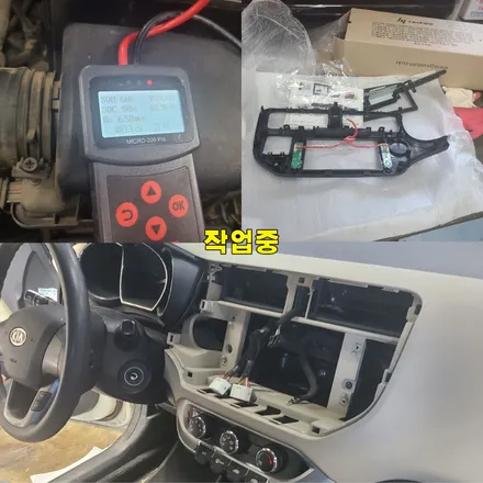 파주 운정 프라이드 신차 패키지 아이나비 네비 블박 밧데리 휠 하이패스 풋등 시공 작업 후기 / 경기 파주