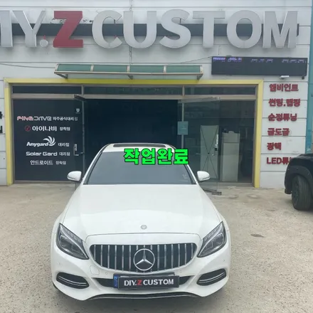 파주 운정 벤츠 C220 그릴교체 시공 작업 후기 / 경기 파주