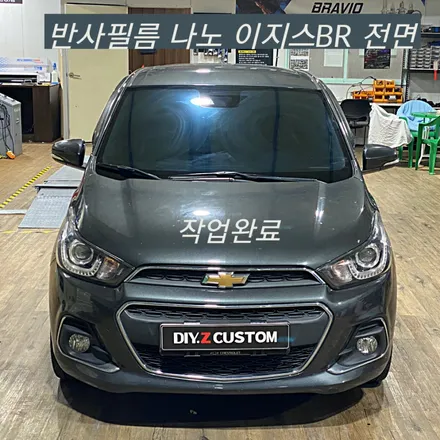 파주 일산 운정 야당 \'더 넥스트 스파크\' 나노필름 이지스 BR 반사필름 틴팅(썬팅) 재시공 후기! / 경기 파주