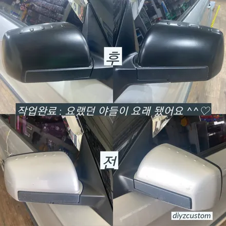 \'쏘울 - 사이드미러 & 라이트 아이라인 샤틴블랙 부분랩핑\' 후기! / 경기 파주