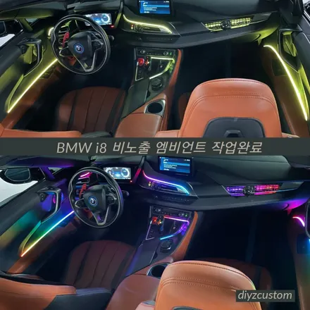 파주 일산 김포 야당 \'BMW i8 비노출 엠비언트\' 출장 작업 후기! / 경기 파주