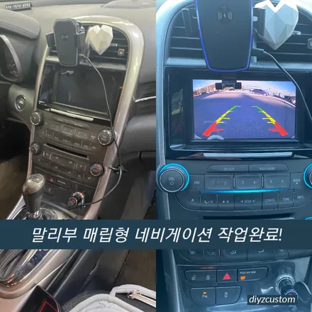 파주 일산 운정 야당 \'말리부\' \'매립형 네비게이션\', \'후방카메라\' 교체 작업 후기! / 경기 파주