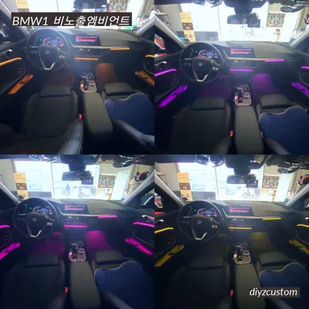 파주 일산 운정 야당 \'BMW1 비노출 엠비언트\' 작업 후기! / 경기 파주