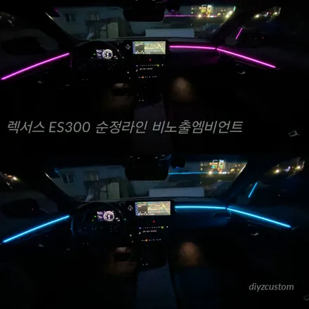 파주 일산 운정 야당 야동동 \'렉서스ES300 비노출 엠비언트\' 작업 후기! / 경기 파주