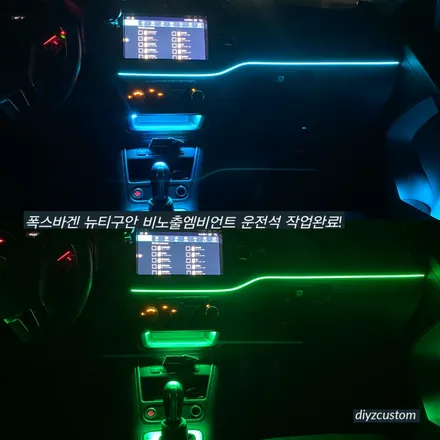 파주 일산 운정 야당 야동동 \'폭스바겐 뉴티구안 비노출 엠비언트\' 작업 후기! / 경기 파주