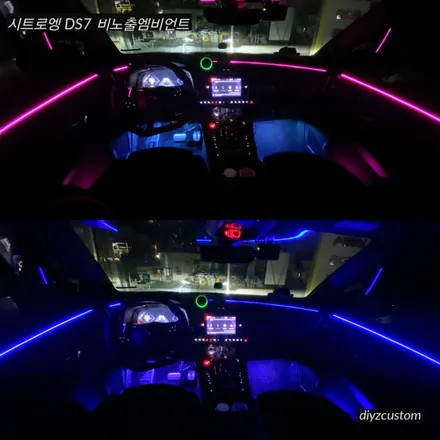 파주 일산 운정 야당 야동동 \'시트로엥DS7\'차량의 \'비노출 엠비언트\' 작업 후기! / 경기 파주