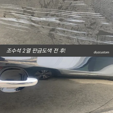 \'아반테HD - 나노필름 NF9R 반반사필름 썬팅(틴팅) & 판금도색 작업 후기! / 경기 파주
