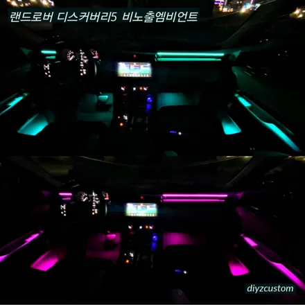 파주  \'랜드로버 디스커버리5 비노출엠비언트\' 작업 후기! / 경기 파주