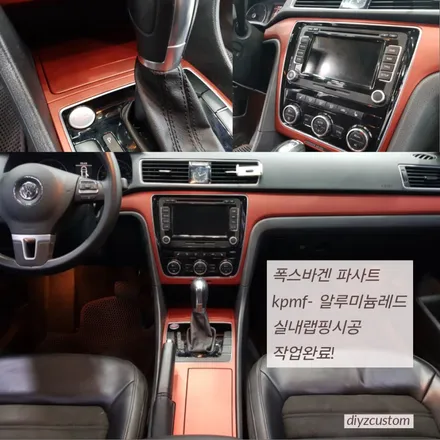 파주 일산 고양  \'폭스바겐 파사트\' 차량의 \'실내 랩핑\' 작업 후기! / 경기 파주