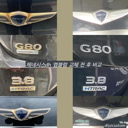 파주 일산 고양 야당 야동동  \'제네시스dh - G80 엠블럼 교체작업\' 후기! / 경기 파주