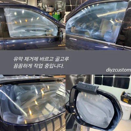 파주 일산 고양 금촌 야당  야동동 \'G4 렉스턴\' 차량의 \'유막 제거\' 작업! / 경기 파주