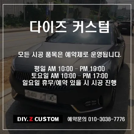 [파주/일산 튜닝] 기아 k7 전체랩핑 시공작업! / 경기 파주