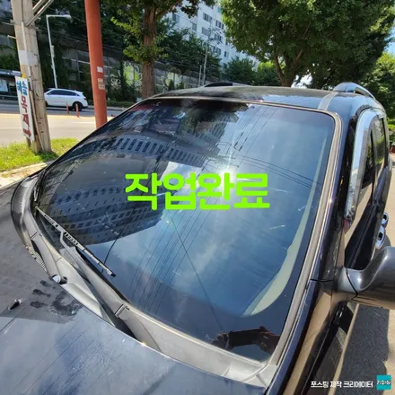 파주 운정 그랜드 카니발 파비스 썬팅 pv9 전면 35% 시공 작업 후기 / 경기 파주
