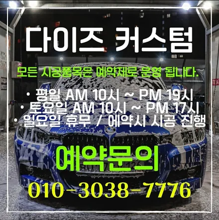 파주 운정 쏘렌토 MQ4  도어 LED 스커프 1열 바보등 실내 LED 교체 작업 시공 후기 / 경기 파주