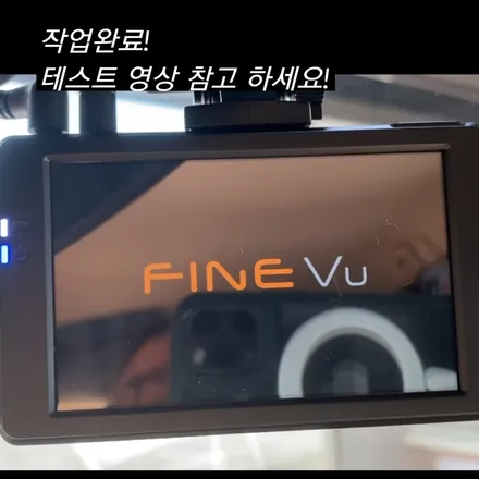 파주 일산 운정 \'모닝\' \'파인뷰LXQ500\' 블랙박스 교체작업 후기! / 경기 파주