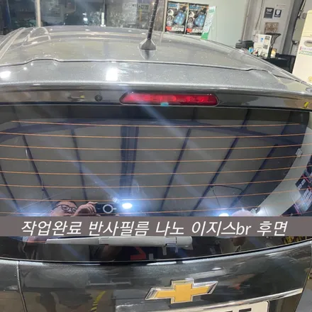 파주 일산 운정 야당 \'더 넥스트 스파크\' 나노필름 이지스 BR 반사필름 틴팅(썬팅) 재시공 후기! / 경기 파주
