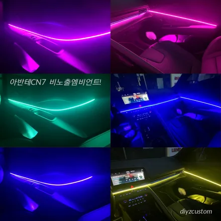 파주 일산 운정 야당 \'아반테CN7 비노출 엠비언트\' 작업 후기! / 경기 파주