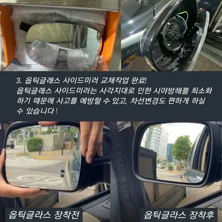 \'Bmw320D의 파인뷰 LX5 POWER 블랙박스 교체작업, 하이패스 설치작업, 옵티글래스 사이드미러 교체작업, 헤드라이트 엔젤아이 라이트 수리작업\' 후기! / 경기 파주