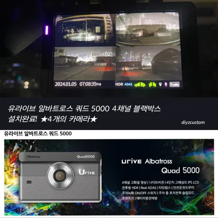 파주 일산 운정 야당 야동동 \'BMW1 시리즈 유라이브 알바트로스 쿼드5000 4채널 블랙박스 작업 후기! / 경기 파주