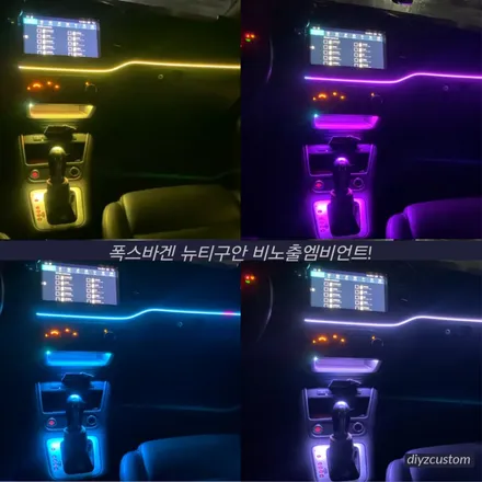 파주 일산 운정 야당 야동동 \'폭스바겐 뉴티구안 비노출 엠비언트\' 작업 후기! / 경기 파주