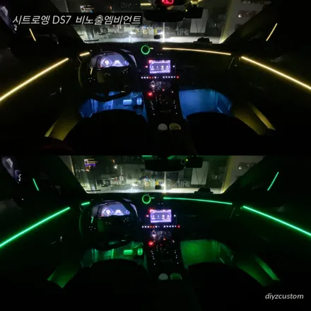 파주 일산 운정 야당 야동동 \'시트로엥DS7\'차량의 \'비노출 엠비언트\' 작업 후기! / 경기 파주