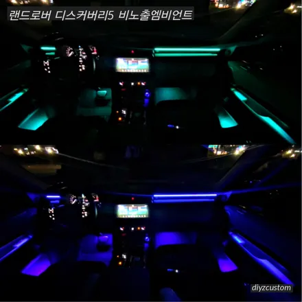 파주  \'랜드로버 디스커버리5 비노출엠비언트\' 작업 후기! / 경기 파주