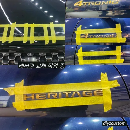 파주 일산 고양 야동동 \'G4렉스턴 - 본넷 하이그로시 블랙 랩핑작업, 엠블럼 교체 작업 후기! / 경기 파주