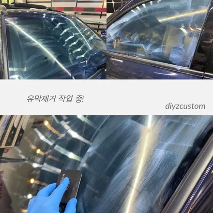 파주 일산 고양 금촌 야당  야동동 \'G4 렉스턴\' 차량의 \'유막 제거\' 작업! / 경기 파주