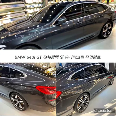 \'BMW 640i GT 전체광택 및 유리막코팅\' 작업 후기! / 경기 파주
