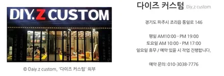 [파주/일산 튜닝] 벤틀리 켄티넨탈 GT 랩핑 시공작업! / 경기 파주