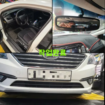 파주튜닝샵 lf쏘나타 중고차패키지 풍절음고무교체, led컵플레이트, 범퍼에어립작업, 하이패스ecm눈밀러작업 작업 후기 / 경기 파주