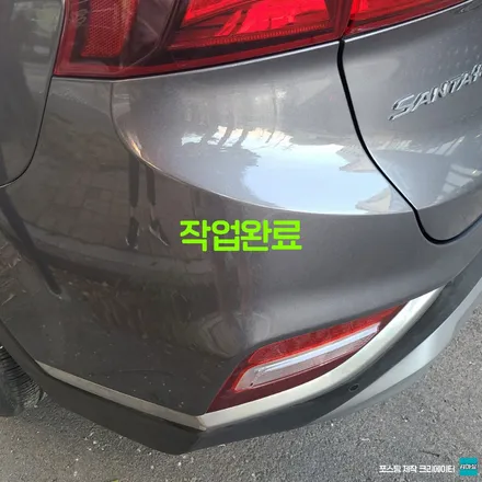 야당동 야당역 싼타페tm 리어 범퍼 도색 잘하는 곳 다이즈커스텀 시공 작업 후기 / 경기 파주